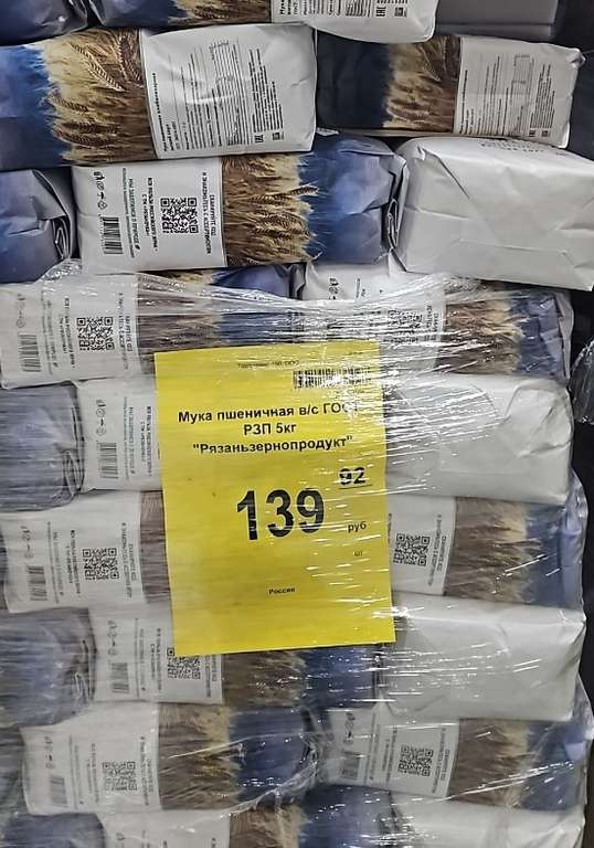 [Мск] Мука пшеничная в/с Рязаньзернопродукт, 5 кг.