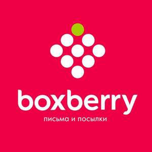 Boxberry Coupons