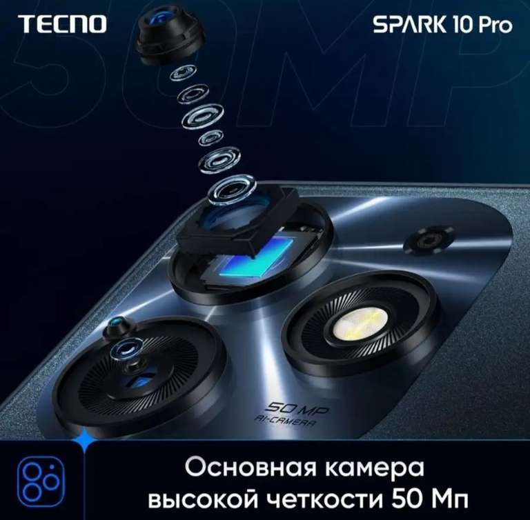 Смартфон TECNO Spark 10 Pro, 4/128 Гб, процессор G88