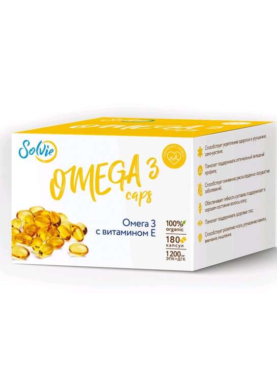 Антиоксидант Omega 3 от Solvie, 180 капс.