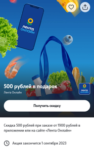 T2 (бывший TELE2) Coupons