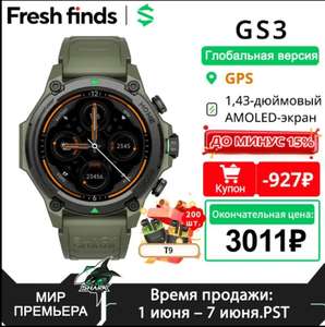 Смарт-часы BlackShark GS3, Amoled, GPS, 1.43"