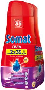 Гель для ПММ Somat All in 1 2*630мл, 70 моек