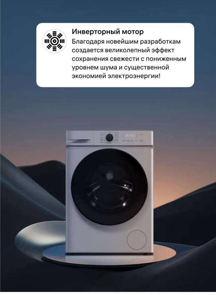 Стиральная машина WMC0703NS12 RAZZ (инверторный мотор, функция пар ...