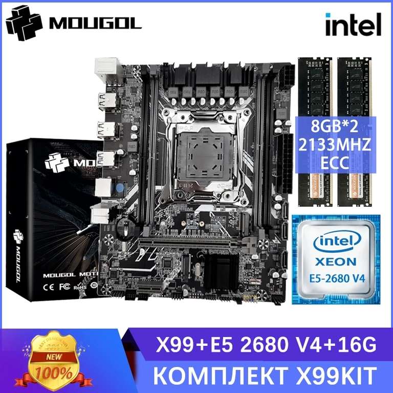 Комплект материнская плата Mougol X99 + Xeon E5 2680v4 + DDR4 16Гб