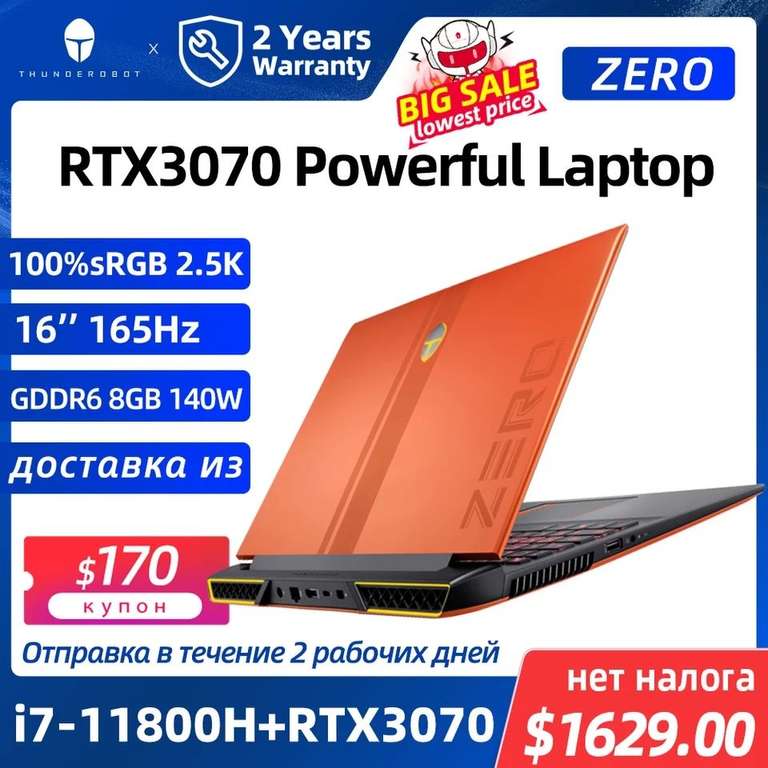 Игровой ноутбук Thunderobot ZERO (RTX3070 i7-11800H, 165 Гц 16 дюймов 2,5k, 2 года гарантии)