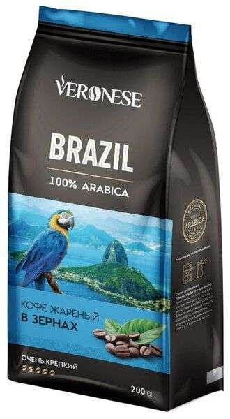 Кофе в зернах Veronese Brazil, 200 г (очень крепкий, 100% арабика)