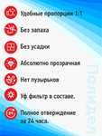 Эпоксидная смола универсальная 500 мл для творчества Полидел (в продаже есть 1000 мл., 6000 мл.)