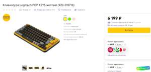 Механическая клавиатура Logitech POP KEYS