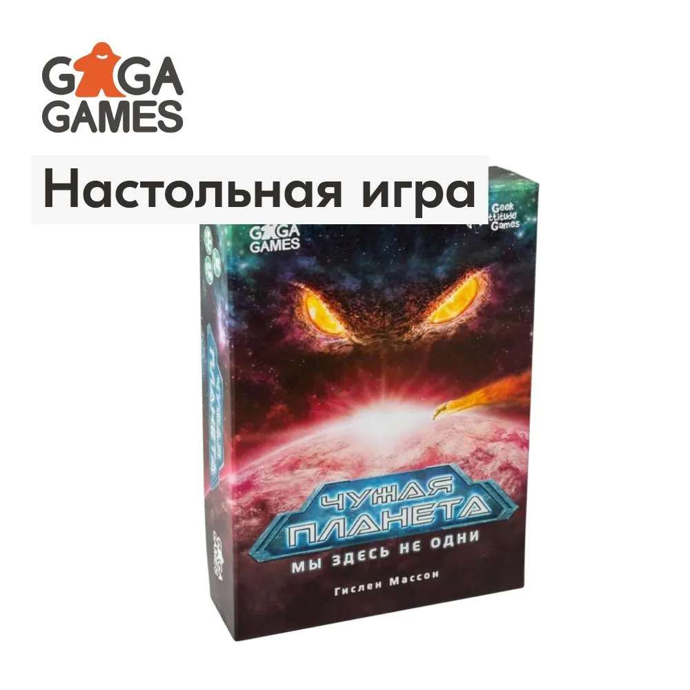 Настольная игра 