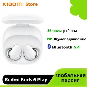 Наушники Redmi Buds 6 Play Белые (из-за рубежа)