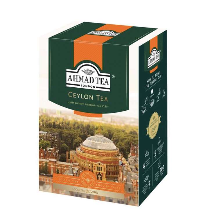 Чай черный Ahmad Tea Orange цейлонский листовой, 200 г (+ возврат 321 балла на карту Ашан)