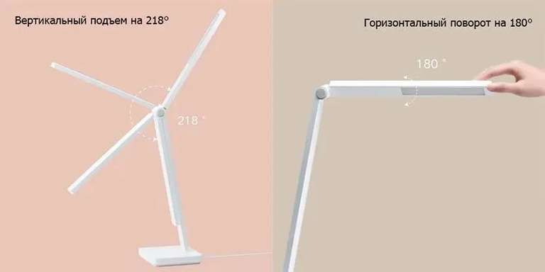 Настольная лампа Xiaomi Mijiaa Lamp Lite, 8 Вт (из Китая, цена с ОЗОН картой)