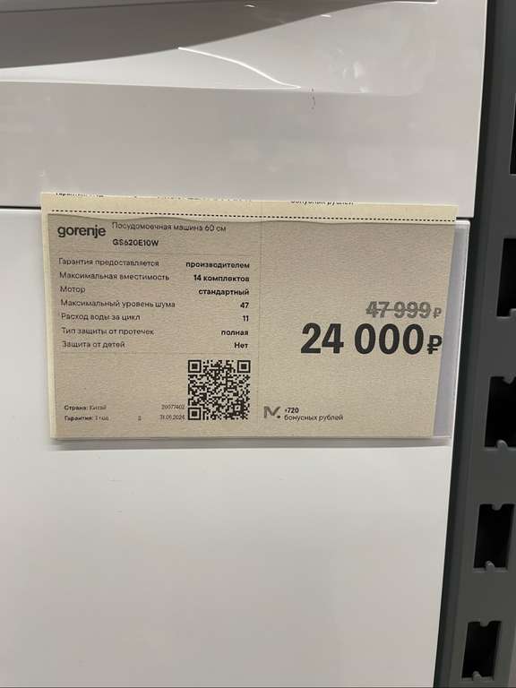 Посудомоечная машина 60 см Gorenje GS620E10W