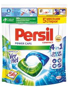 Капсулы для стирки Persil Power Caps Freshness by Vernel 56шт