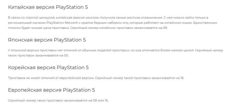 Приставка игровая Sony Playstation PS5 disc, CFI-1216A (Регион Европа) + возврат до 38%