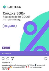 ЕАПТЕКА Coupons