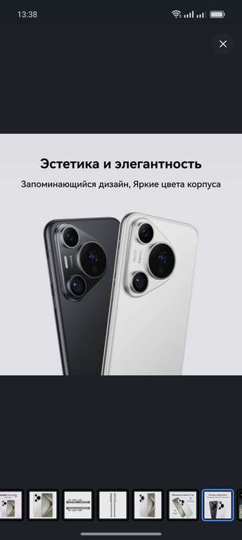 Смартфон Huawei Pura 70 Pro 12/512 ГБ