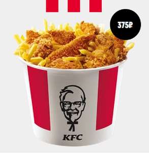 KFC и ROSTIC'S Coupons