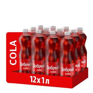 Напиток Добрый Cola газированный, 1л x 12шт