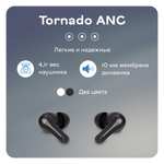 TWS беспроводные Accesstyle Tornado ANC + 223 бонуса