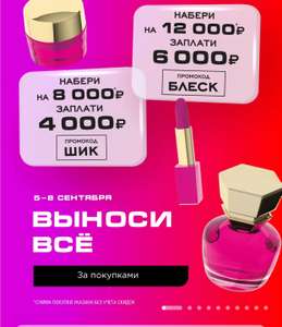 РИВ ГОШ Coupons