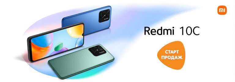 Смартфон Xiaomi Redmi 10C 3GB+64GB
