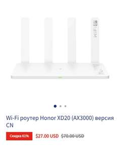 Wi-Fi роутер Honor XD20 (AX3000) версия CN