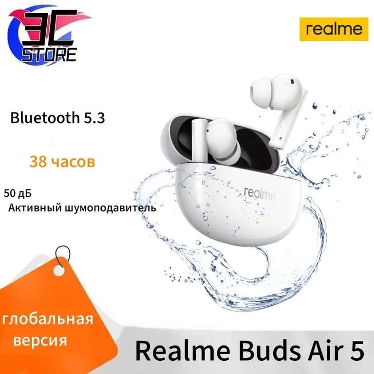 TWS наушники Realme Buds Air 5, глобал, белые и синие (из-за рубежа, цена по карте Озона)