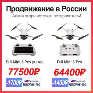 Квадрокоптер DJI Mini3 Pro