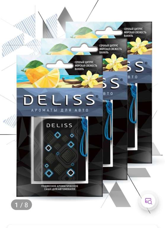 Подвесное ароматическое саше для автомобиля Deliss Comfort 3 шт
