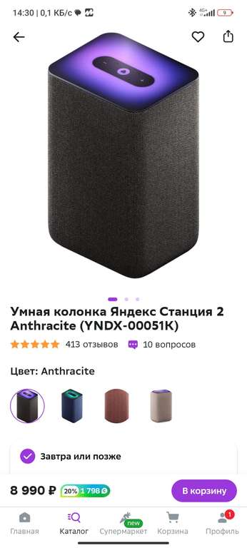 Умная колонка Яндекс Станция 2 Anthracite (нет отзывов, новый магазин)