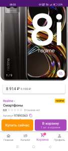 Realme 8i 4/128, helio g96