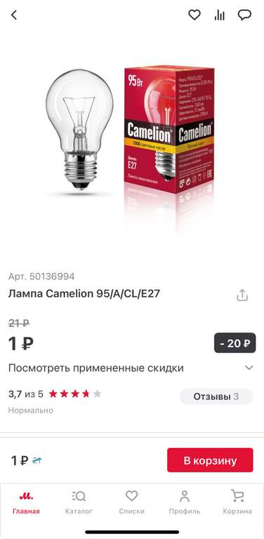 Лампа Camelion MR11 35W GU4 (и другие в описании, не везде в наличии)