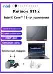 15.6" Ноутбук ThundeRobot 911-X, Ii5-13500H (2.6 ГГц), RAM 16 ГБ, SSD 512 ГБ,RTX 4060 для ноутбуков (8 Гб) с озон картой