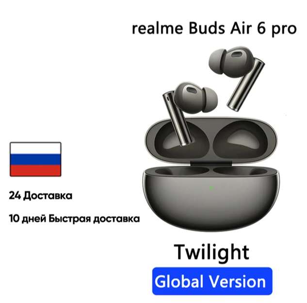 Беспроводные наушники Realme Buds Air 6 Pro