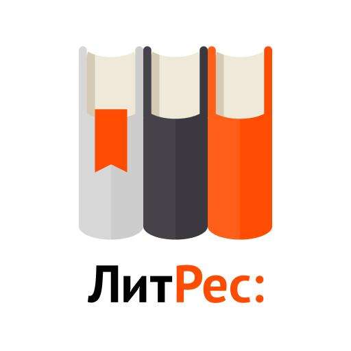 Абонемент ЛитРес на месяц за 1₽