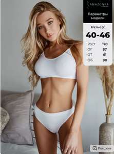 Комплект женского белья Amazonka underwear, белый, р-р 38-46