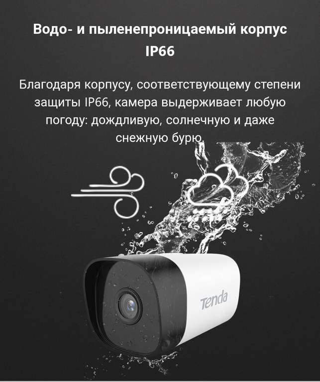 Комплект видеонаблюдения Tenda K4P-4TR POE 4MP H.265, H.264 (для дачи или дома) СПб и ЛО.