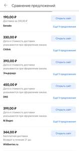 Билайн Coupons