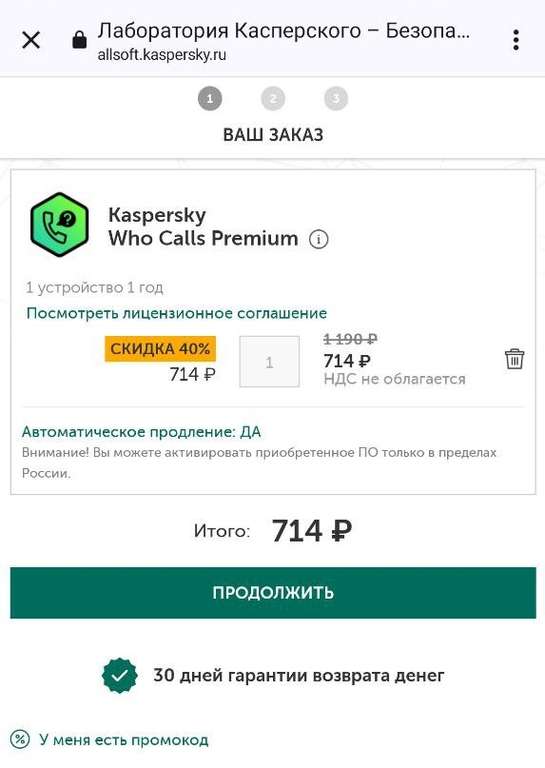 Kaspersky Who Calls Premium -40%