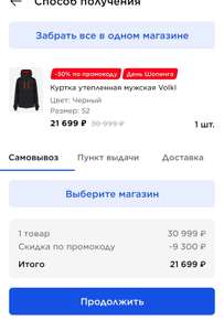 Спортмастер Coupons