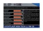 HC-синтетическое моторное масло LIQUI MOLY Leichtlauf High Tech LL 5W-30, 4 л