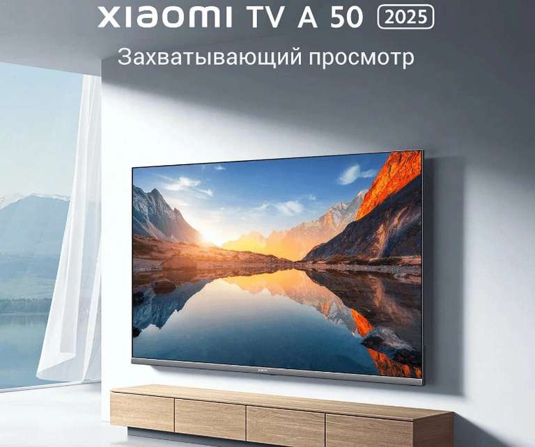 Телевизор Xiaomi TV A 50 2025 (4K, Smart TV)