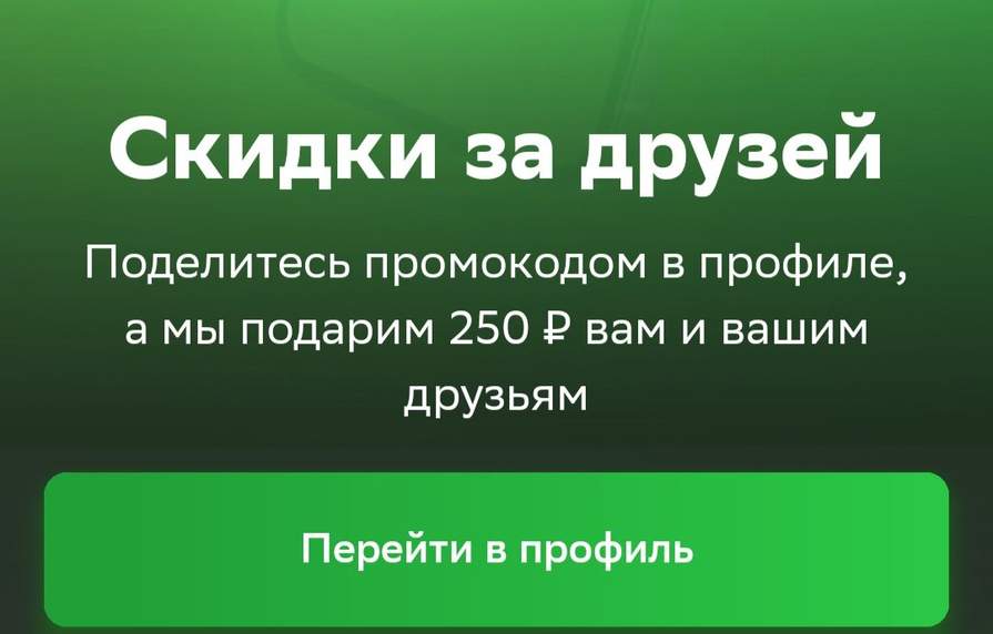 Сбермаркет курьер. Сбер доставка продуктов на дом. Сбермаркет пригласи друга. Сбермаркет пригласи друга. Сбер маркет работа.