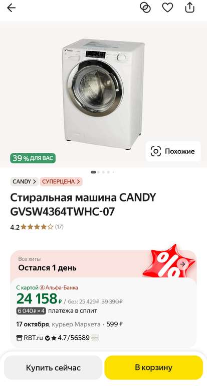 Стиральная машина с сушкой CANDY GVSW4364TWHC-07