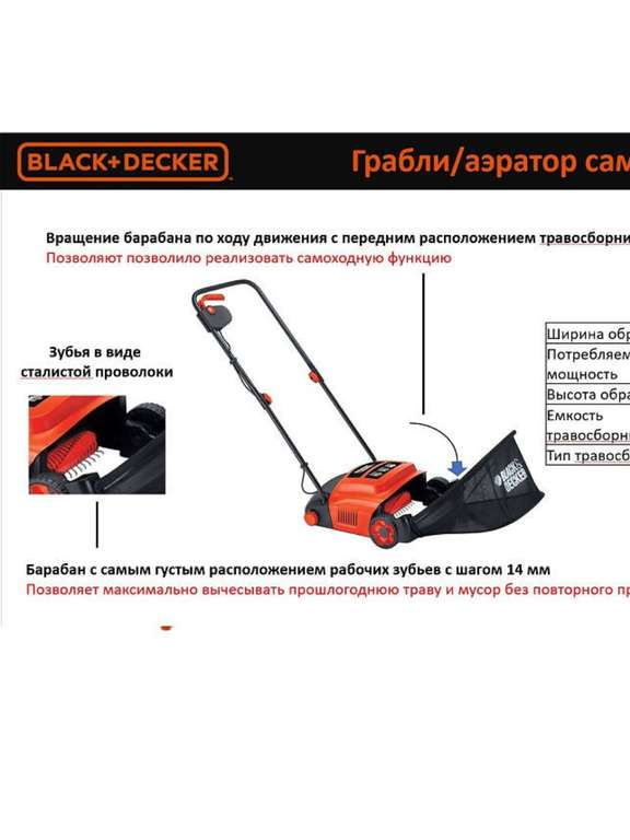 Аэратор скарификатор для газона Black+Decker GD300-QS, 600 Вт, 30 см