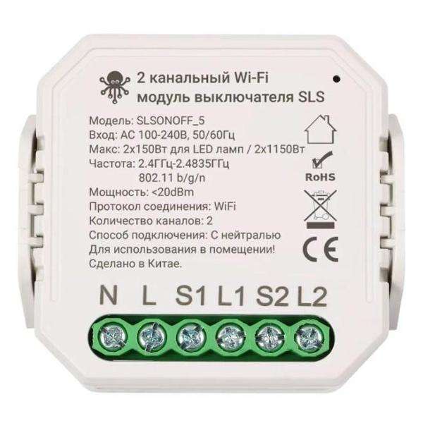 Умная розетка SLS WiFi OUT-04 (и другие в описании, цены локальные)