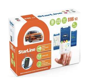 Автосигнализация StarLine S96 V2 GSM+GPS