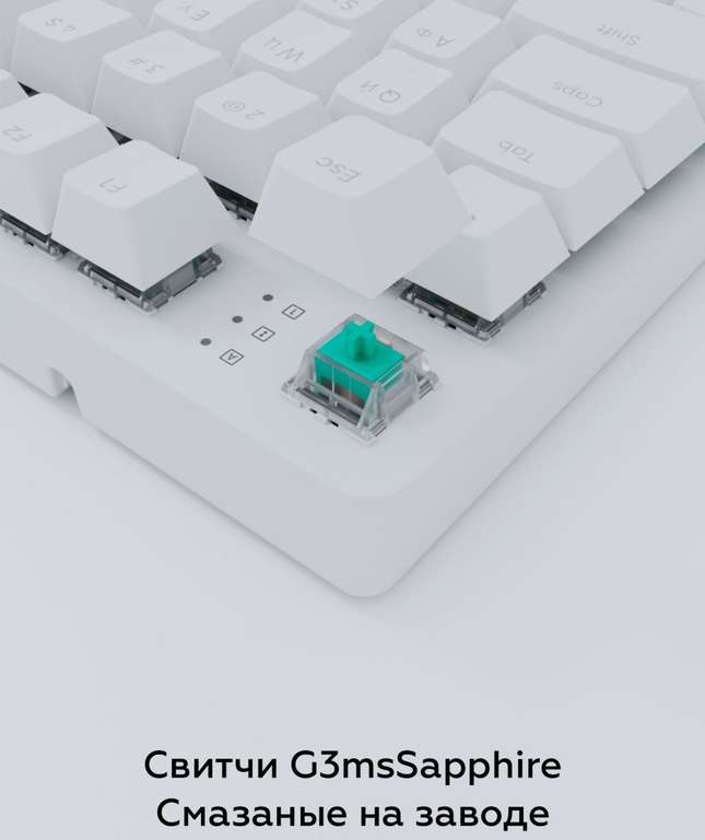 Игровая клавиатура Red Square Keyrox TKL White (RSQ-20033) (цена с ozon картой)